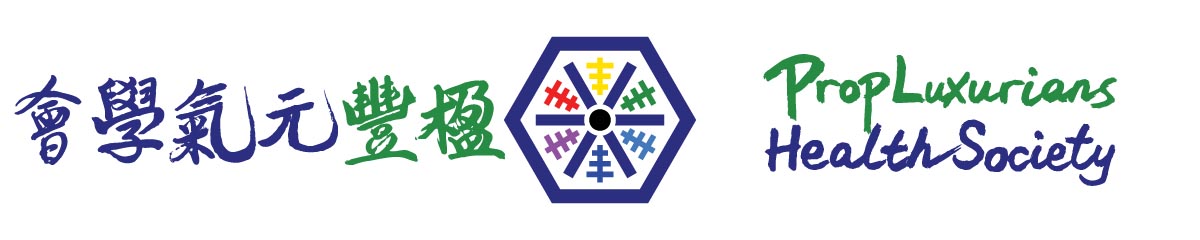  楹豐元氣學會 PropLuxurians Health Society 